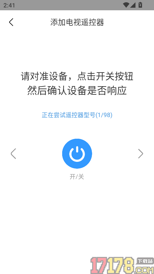 红外空调遥控器手机版