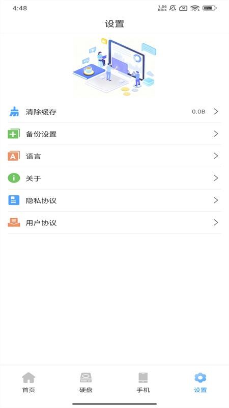 密备宝免费版v2.0.1.62截图2