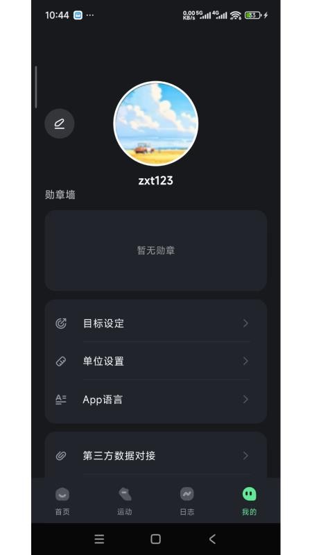 DeepFit Pro官方版v1.5.9截图3