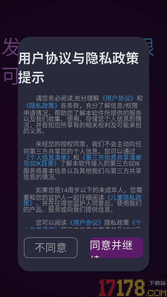 音域测试免费版