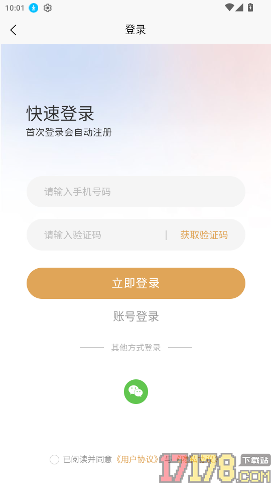 仲康堂手机版