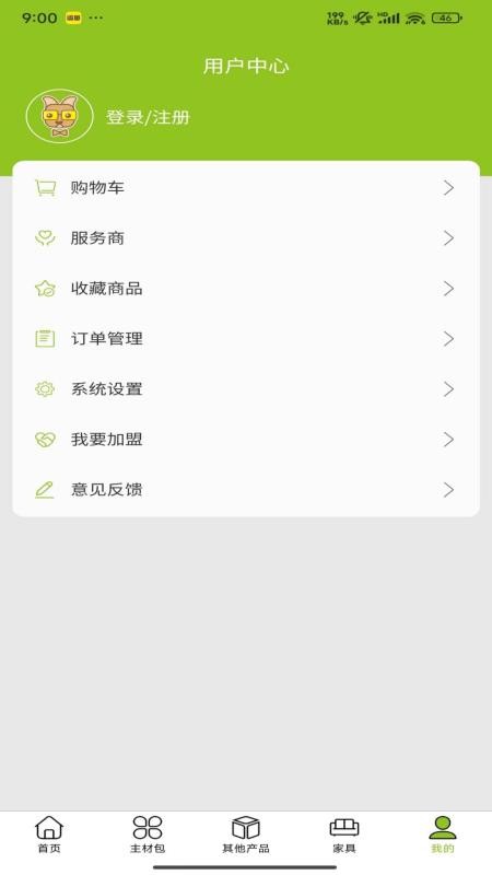 悦饰界官网版v26.05.21.01截图5