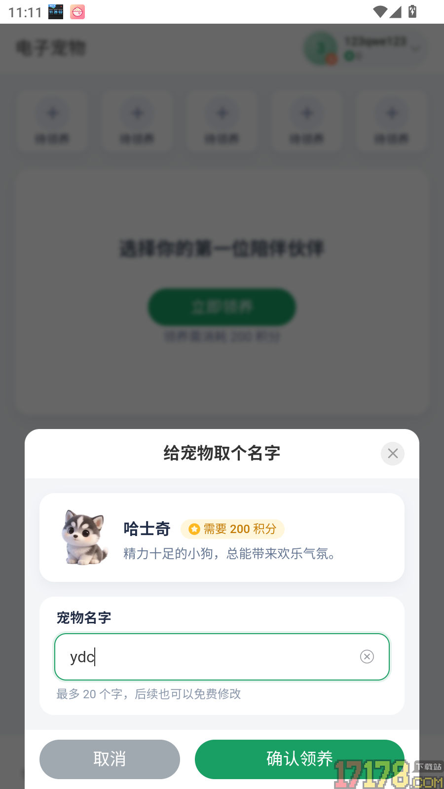 牛启星免费版