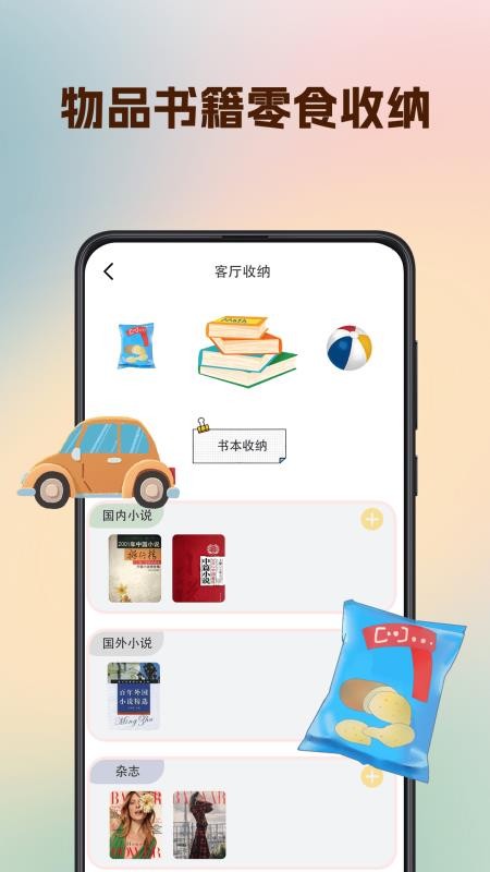 型男穿搭最新版v6.3.37截图2