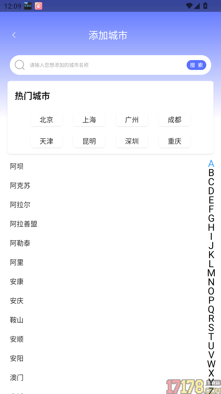 年历日历手机版
