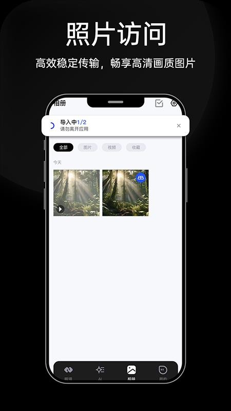 HDF Vision AI手机版v1.0.9截图1