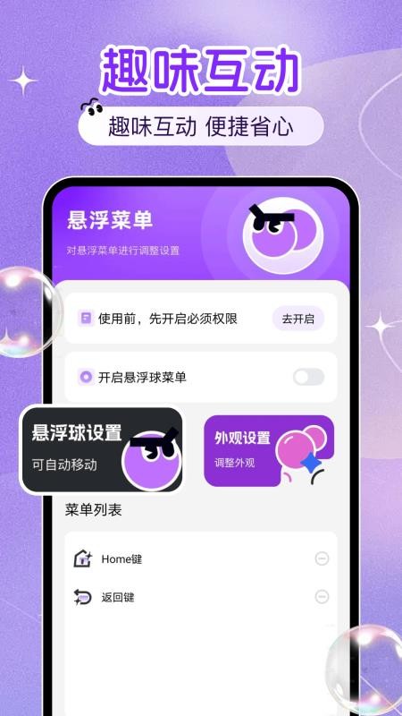 一键锁屏便捷官网版v1.0.2截图3