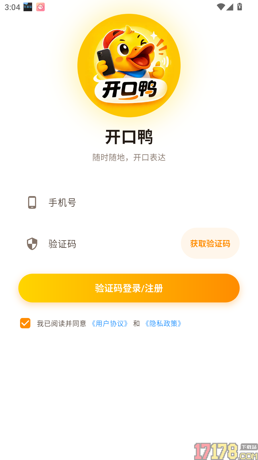 开口鸭官方版