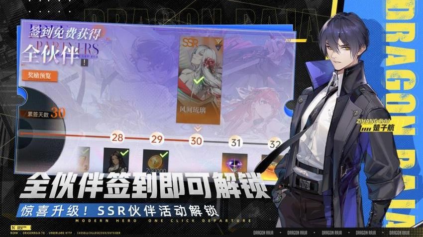 龙族卡塞尔之门游戏v2.0.8截图4