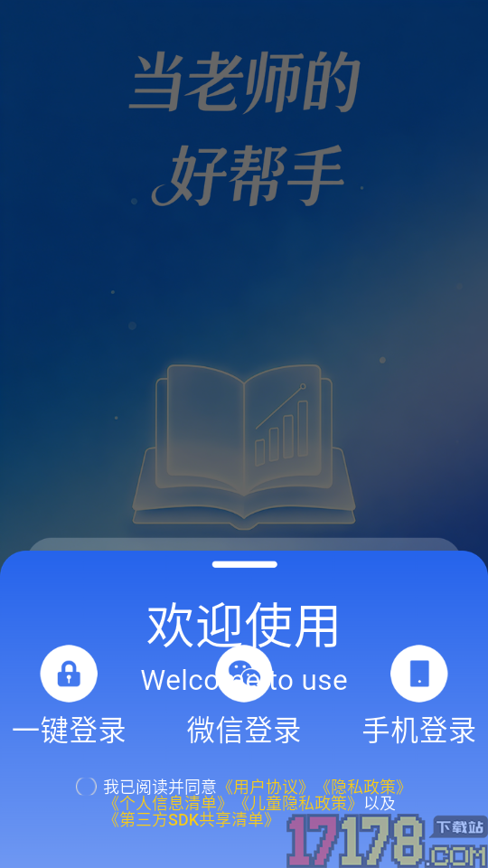 班级管理最新版