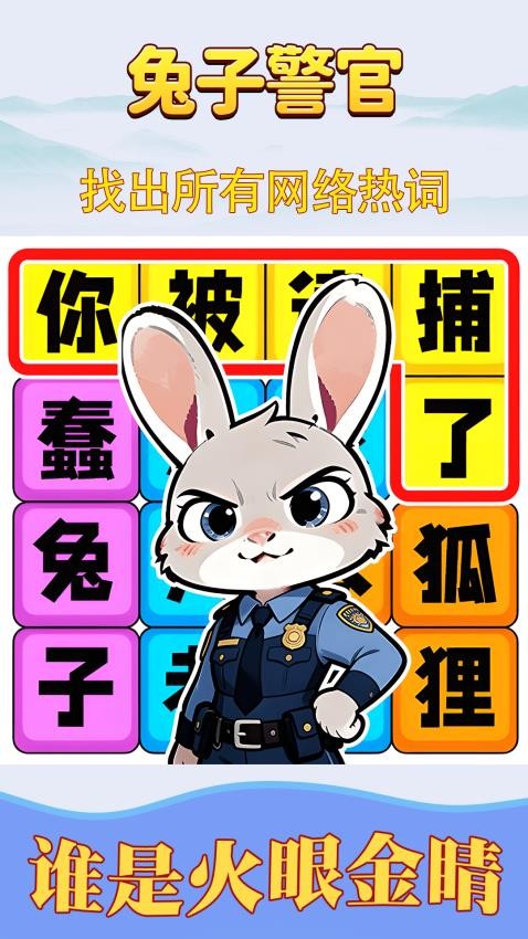 节奏填词王游戏