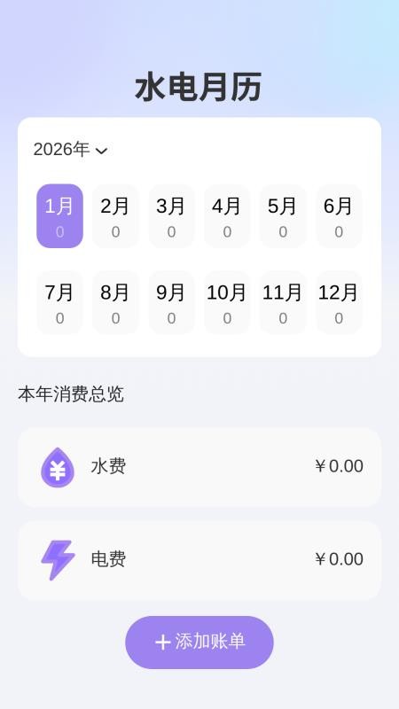 屏幕字体变大最新版v2.0.2截图1