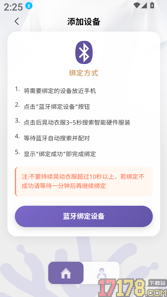 素湃智衣免费版