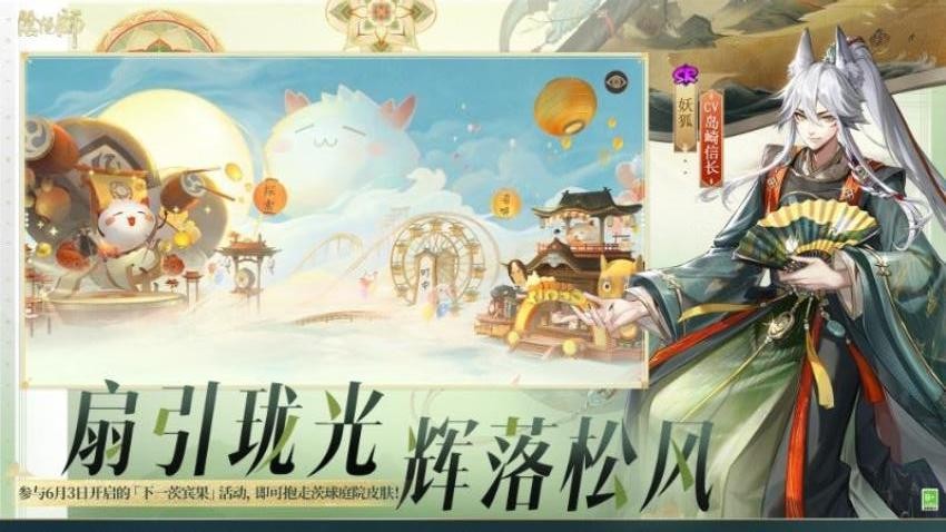 阴阳师游戏v1.8.63截图5