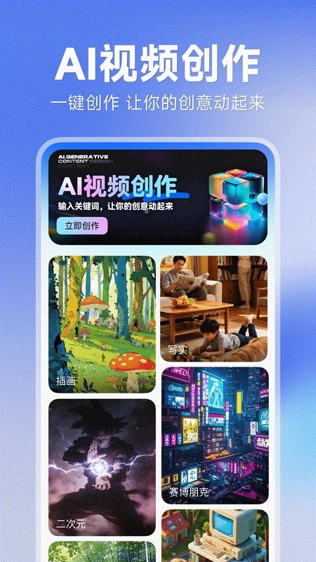 Deepask问答助手免费版v1.0.1截图3
