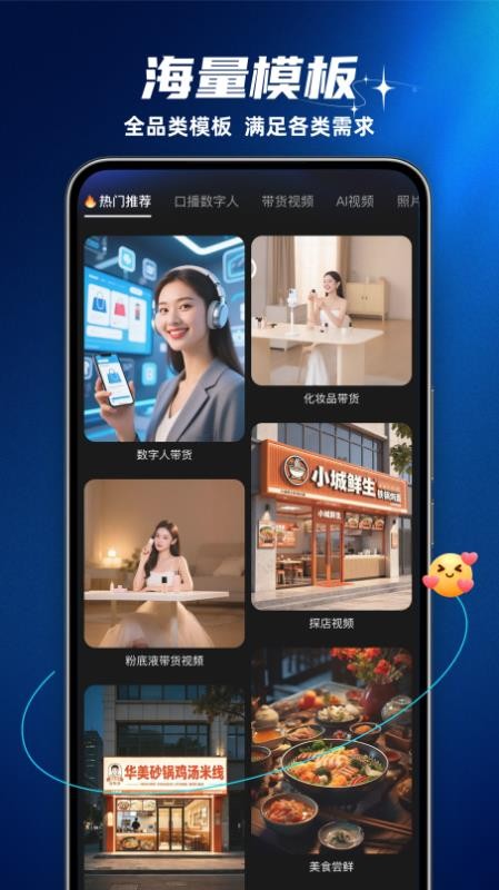 店播AI管家官网版v1.0.0截图3