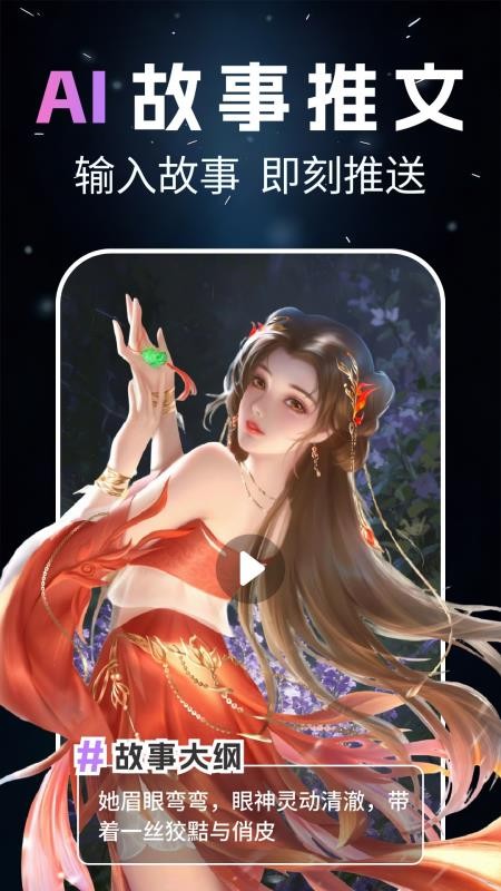 Deep视频创作AI最新版v1.0.1截图3