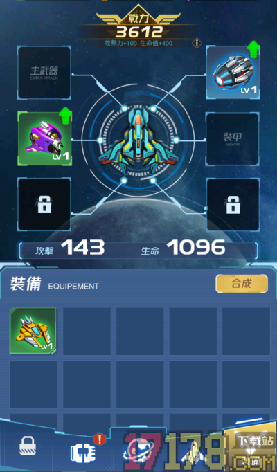 王牌战斗机游戏