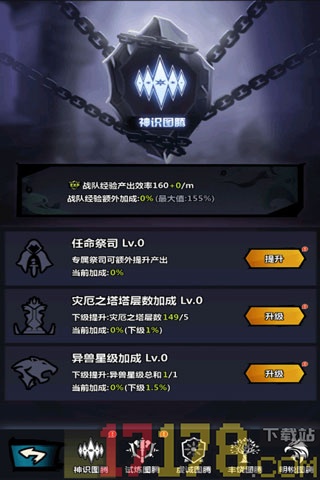火柴人觉醒游戏