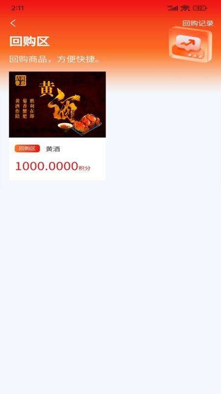 米倉官网版v1.0.6截图1