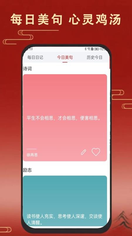 老黄万年历日历免费版v1.9.0截图1