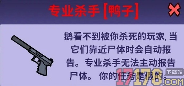 Goose Goose Duck(鹅鸭杀)