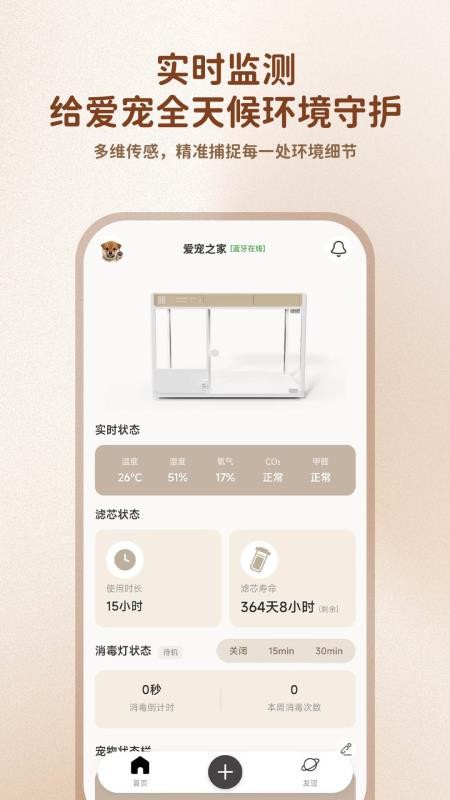 FUREASE官方版v1.2.0截图2