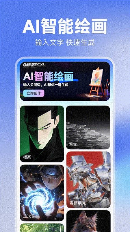 Deepask问答助手免费版v1.0.1截图1