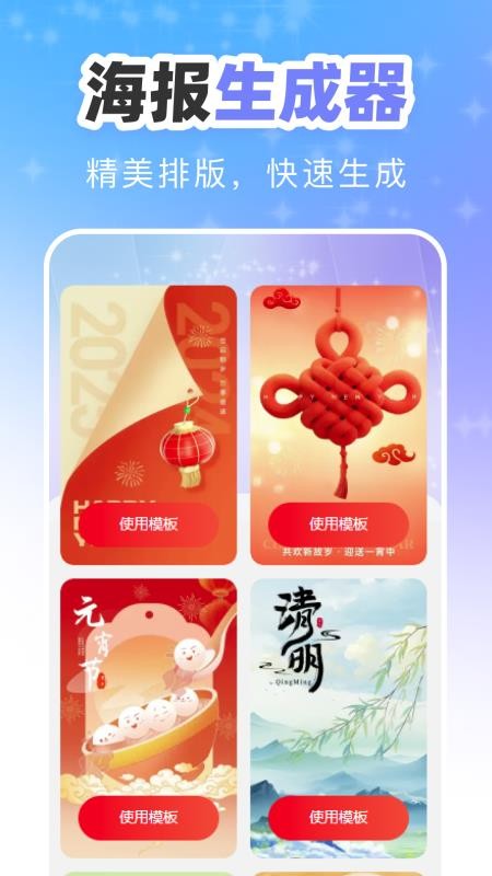 点点相机免费版v1.0.0截图3