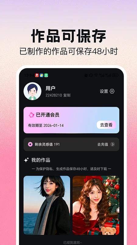 AI写真换脸相机官网版v1.0.5截图5