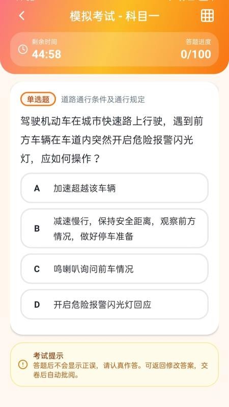 驾培学车助手官网版vH5.0截图1