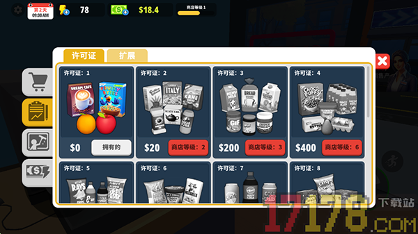 开个小超市游戏
