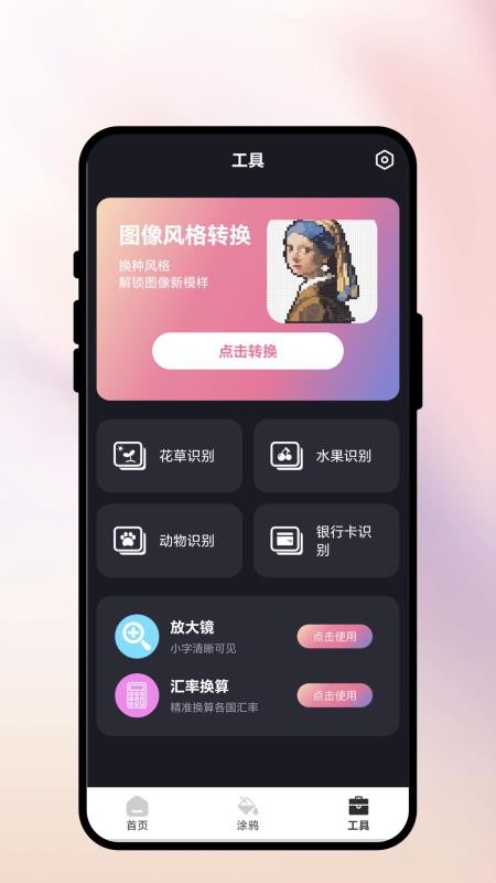 掌上免费画官网版v1.0.1截图2