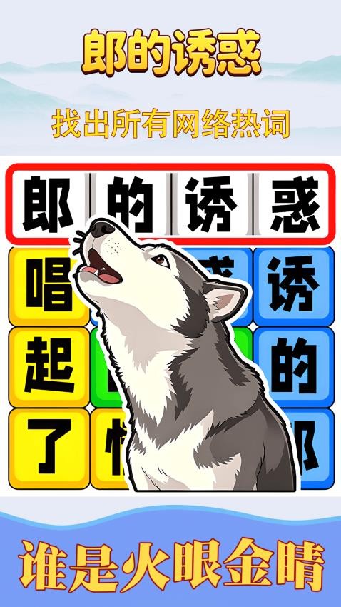 节奏填词王游戏