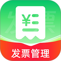 电子发票手机管理免费版 v1.0.0