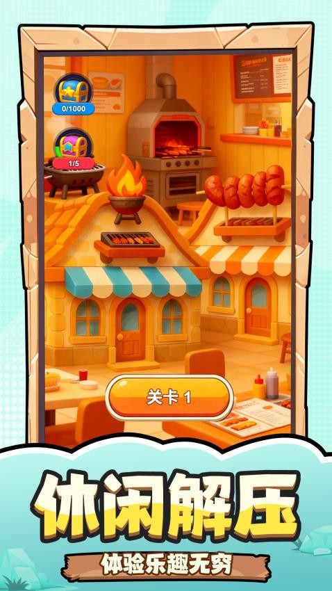 小店经营模拟器游戏v1.0.1截图1