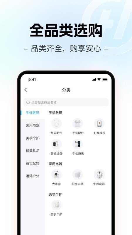 好惠多手机版v1.1.0截图3