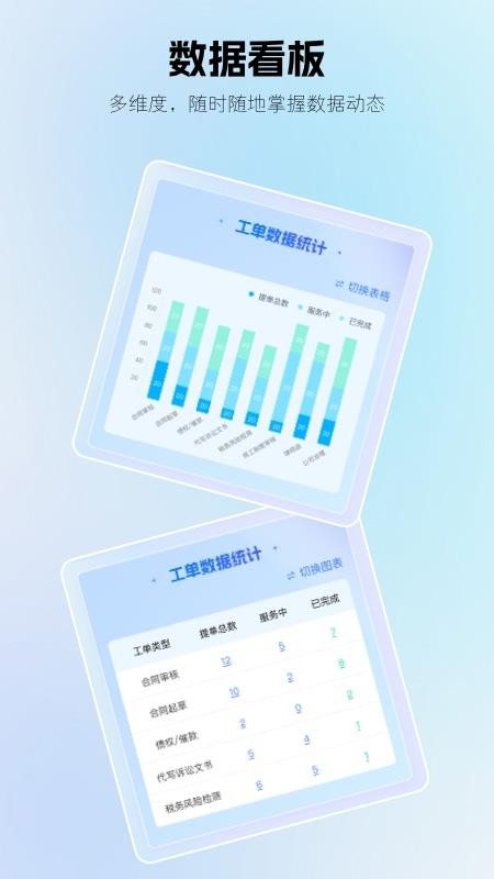 法伴云官网版v1.0.32截图3