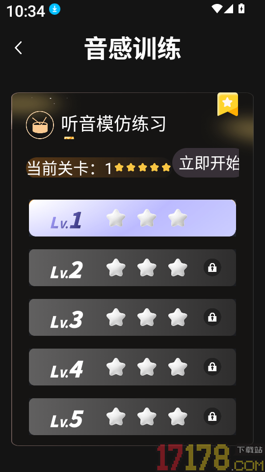 节拍器（专业版）软件