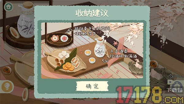 超级收纳馆2手游