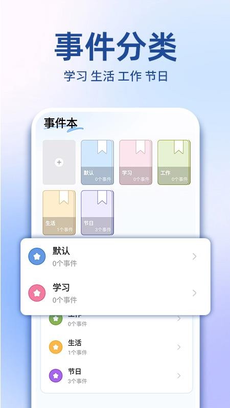 倒计时DayMatter手机版v1.0.2截图2