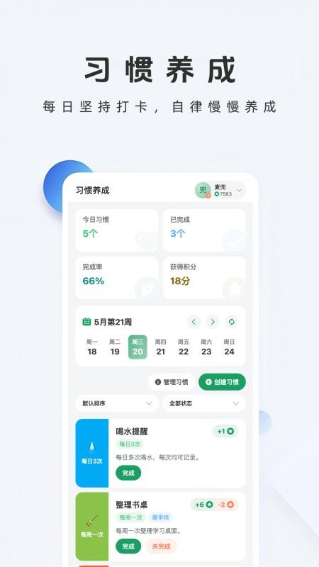 牛启星免费版v1.2.0截图3
