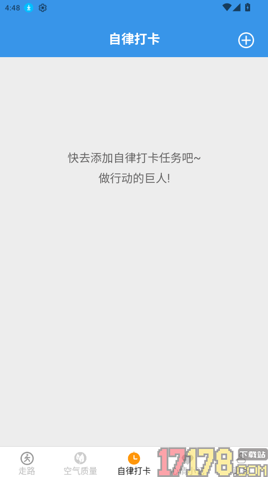 计步超官网版