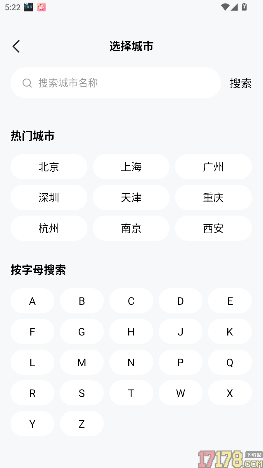 火车票订票查票手机版