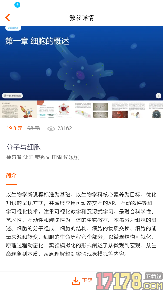 火花学院app最新版