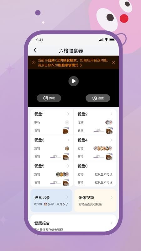趴趴爪最新版v1.7.0截图3