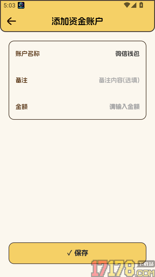 放心荷包手机版