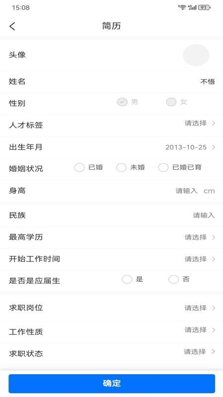 手插兜手机版v1.0.11截图3