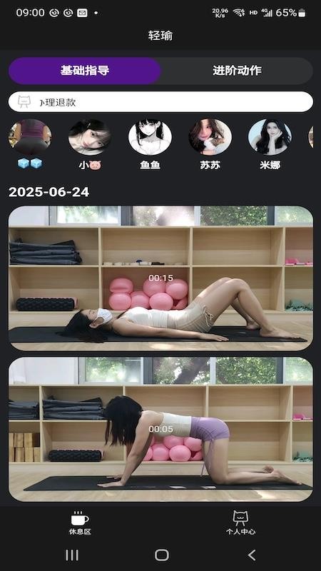 轻瑜最新版v6.0.0截图4