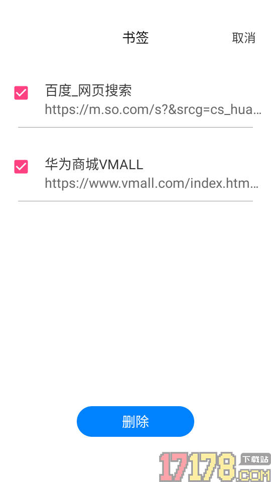 速启浏览器免费版